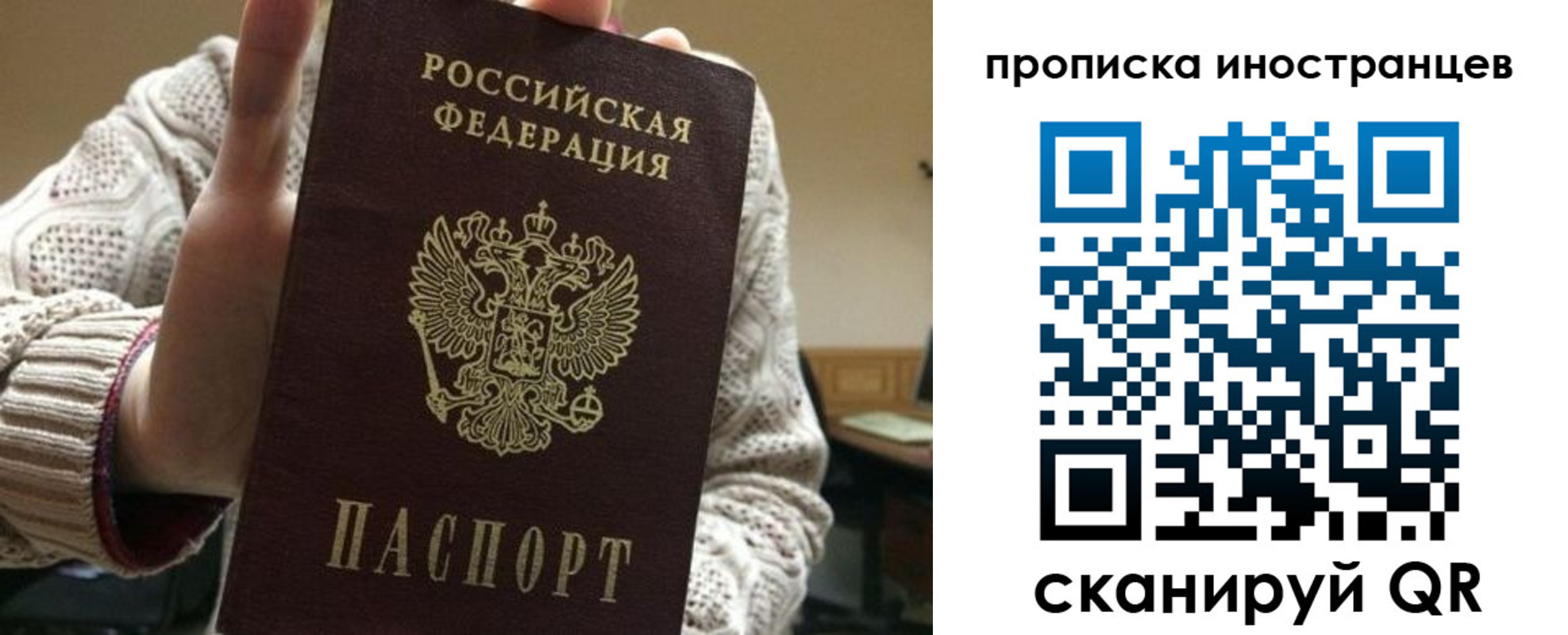 прописка для военкомата в Абакане