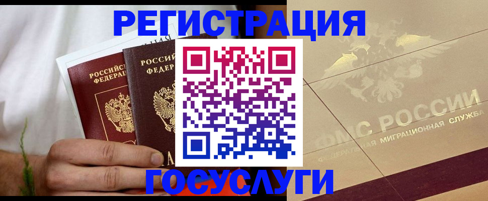 временная регистрация надежно в Абакане